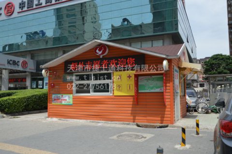 環(huán)衛(wèi)工人休息室，讓這個夏天給他們帶去一絲清涼