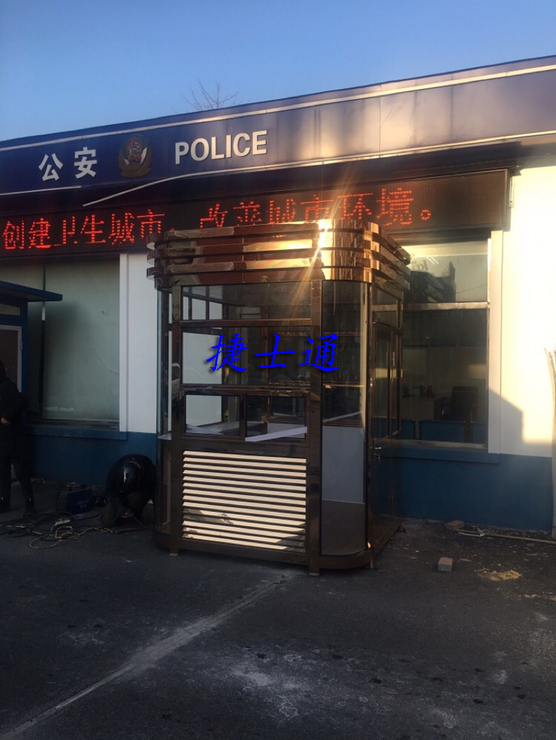 遼寧省丹東市?定制氟碳漆保安崗?fù)?，捷士通直銷