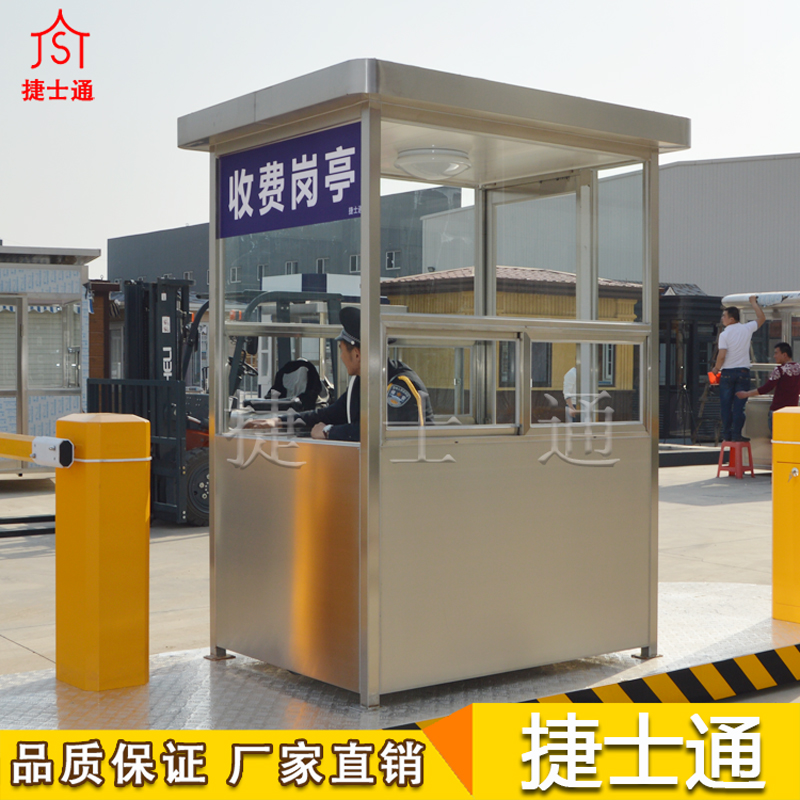 遼寧省丹東市不銹鋼收費崗亭，捷士通銷售