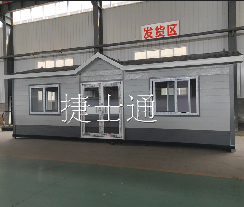 捷士通的大型移動(dòng)房屋，方便快捷，到貨即用！