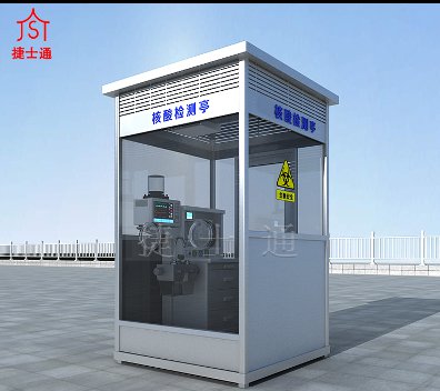 核酸檢測專用亭：社區(qū)、機(jī)場、車站等均可使用