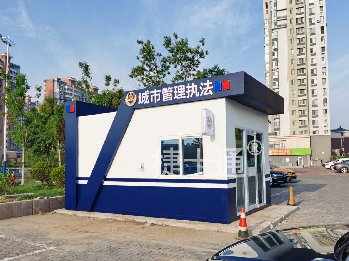 城市管理執(zhí)法警務室——捷士通生產