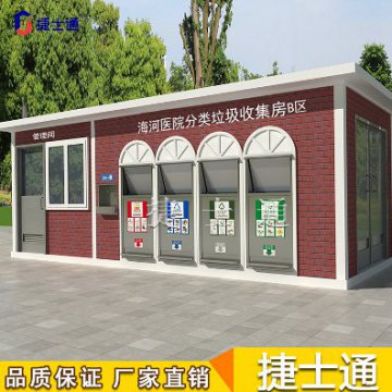 《天津市生活垃圾管理條例》都用到哪類垃圾房？