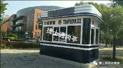 警亭、治安亭適用于執(zhí)勤、站崗、執(zhí)法人員使用