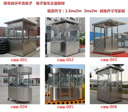 不銹鋼保安崗?fù)?bào)價(jià)？不銹鋼保安崗?fù)r(jià)格？