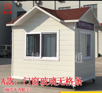 北京、天津交通執(zhí)法檢查站專用警務崗亭