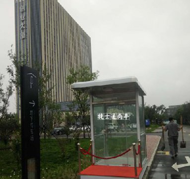 河北廊坊大廠回族自治縣創(chuàng)業(yè)大廈，不銹鋼站臺(tái)崗?fù)ぃ?個(gè)，1.5乘2.5